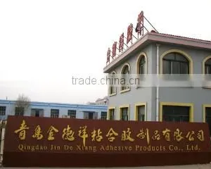 Qingdao Jin De Xiang Adhesive Products Co., Ltd. company overview - view 3 thumbnail