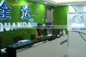 Shenzhen Quanda Plastic Co., Ltd. company overview - view 1 thumbnail