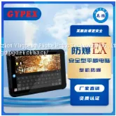 Hangzhou Yingpeng Explosion-proof Flat Panel thumbnail-1