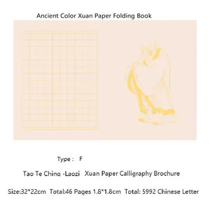 Xuan Paper Art Paper Calligraphy Paper Folding Book Camphor Wood Box Set for Writing Daoism Classic < Tao Te Ching > -Lao Tzu thumbnail-5