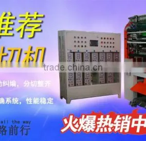 Ultrasonic Non-woven Fabric Cutting Machine thumbnail-2