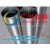 Wedge Wire Cylinder, Beer Candle Elements thumbnail-1