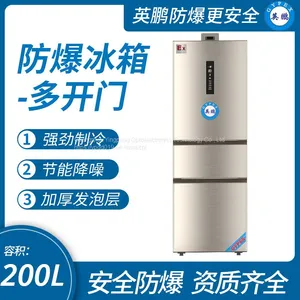 Guangzhou Yingpeng Air-cooled Three Door Explosion-proof Refrigerator 200L thumbnail-1