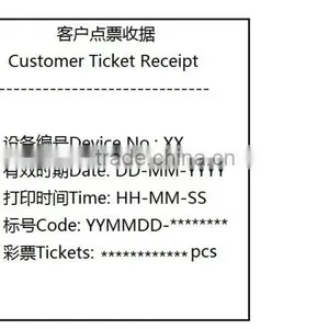 Ticket Eater Machine thumbnail-6