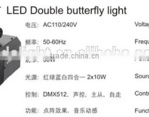 LED Double Butterfly Light thumbnail-3