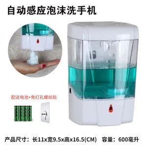 Automatic Sensor Liquid Soap Dispenser thumbnail-1