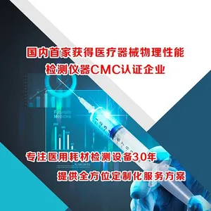 Medical Needle Pricking Force Tester for Disposable Sterile Hypodermic Needle thumbnail-5