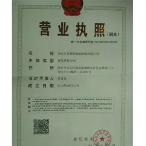 Shenzhen Fujia Precision Electromechanical Co. Ltd company overview - view 1 thumbnail