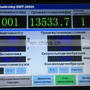 50000J Steel Drop Tear Impact Tester thumbnail-5