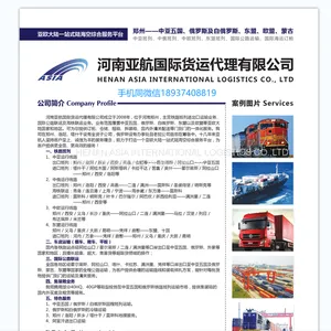 Railway Container From China to Voronezh 596506 , Russia thumbnail-1