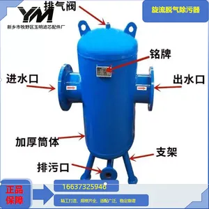 Cyclone Degassing Dirt Separator thumbnail-3