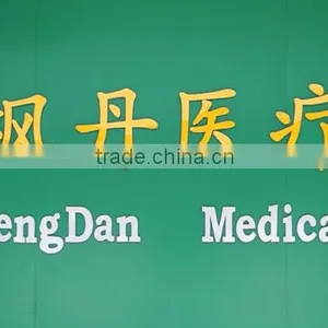 Guangzhou Fengdan Medical Equipment Co., Ltd. company overview - view 1 thumbnail