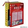 Sell Phone Books thumbnail-1