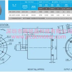 JRK-520TC-16380/11810 Carbon Brush Motor, JRC DC Motor,Micro Water/Air Pump Motor, Automatic Products thumbnail-5