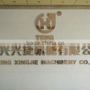 Jiaxing Xingjie Machinery Co., Ltd. company overview - view 1 thumbnail