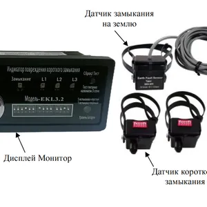Short Circuit and Earth Fault Indicator for Russia thumbnail-2