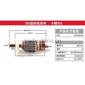 Motor for 355mm Cut-off Machine thumbnail-1