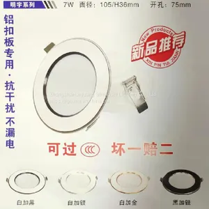 LED Downlights Trichromatic Variation 7W Interior Hardcover Anti-jamming Series thumbnail-5