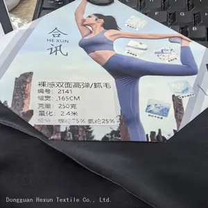 75% Nylon 25% Spandex Skin-friendly High Elasticity Double-sided Fleece Fabric Used for Winter Yoga Clothing and Outdoor Cycling Warm Fabric thumbnail-1