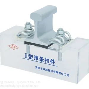 Type II Rail Fastening System(Rail Fastener) for Railway Track Fixing thumbnail-4