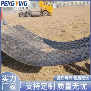 Corrosion Resistance and Wear Resistance, High Toughness and Impact Resistance, Choose Pengying Paving Board, Unlock the New Experience of Stable Passage thumbnail-4
