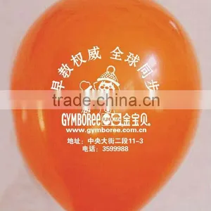 Natural Latex Inflatable Balloons thumbnail-1