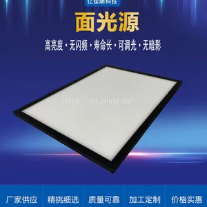 Industrial Camera Light Source Machine Vision Parallel Plane LED White Light Blue Light Red Light Green Light Automation Complete Set Control thumbnail-1