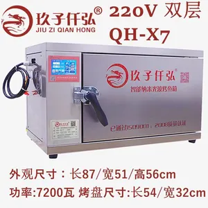 Nano Light Wave Fish Oven ，New Style Fish Grill，Grilled Fish Machine，Electric Oven thumbnail-1