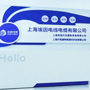 Shanghai Aiyin Electric Wire & Cable Co., Ltd. Sichuan Branch company overview - view 1 thumbnail
