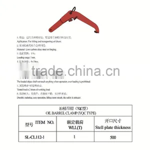 Jaw Adjustable Barrel Lifting Clamp thumbnail-2