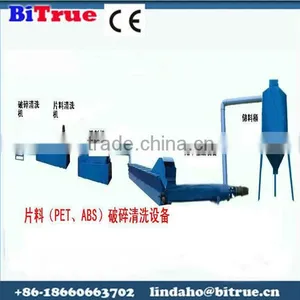 PP LDPE Film Crushing and Washing Machine Recycling thumbnail-1