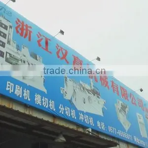 Zhejiang HanGao Machinery Co., Ltd. company overview - view 1 thumbnail