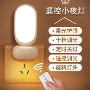 Smart Remote Control Nightlight Plug in the Sleeping Light in the Bedroom thumbnail-3