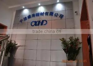 Ningbo Xionghai Magnetics Co., Ltd. company overview - view 1 thumbnail