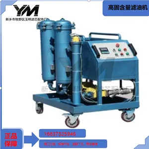 High Solid Content Oil Purifier thumbnail-2