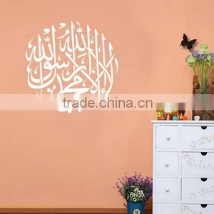 Arabic Islamic Calligraphy Wall Sticker Muslim Vinyl Wallpaper Home Decal Mural thumbnail-4