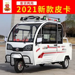 Electric Tricycle thumbnail-2