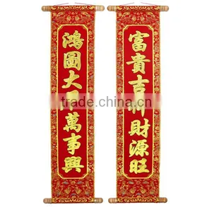 New Year Celebration of Prosperous Business Couplet Scroll With Glittery Luminous Velvet Calligraphy thumbnail-3