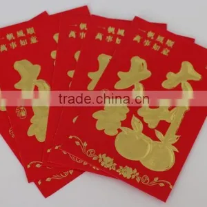 Whole Lucky Money Pocket Chinese Festival Red Envelope Printing thumbnail-2