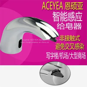  automatic Foam Soap Dispenser For Washing Infra-red Sensor thumbnail-1