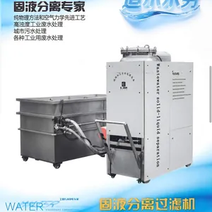 Solid-Liquid Sperator For Glass & Ceramic Induetry Wast Water thumbnail-4