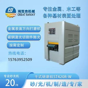 Surface Universal Grinding, Carbon Steel Laser-cut Parts, and Polishing of Non-ferrous Metal Plates to Remove Oxidation and Burrs thumbnail-1