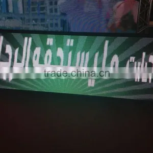 Rubber Mask Perimeter P10 Outdoor Led Display thumbnail-1