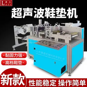 Automatic Ultrasonic Insole Machine Breathable Warm Cushion Machine Manufacturers Support Customization thumbnail-1