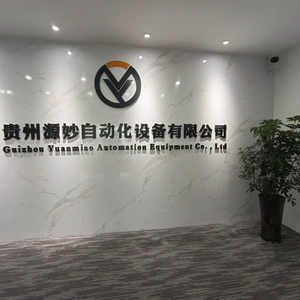 Guizhuo Yuanmiao Automation Equipment Co,Ltd company overview - view 1 thumbnail