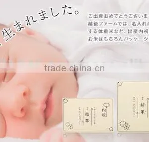 Japanese Organic Koshihikari Rice Gift Set, Baby's Birthday Gift thumbnail-2