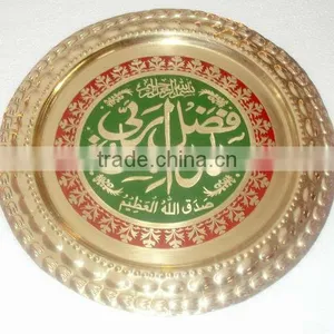 Islamic Calligraphy Plate for Wall Decoration thumbnail-1