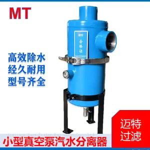 Compact MGLS Vacuum Gas‑Liquid Separator For Small‑size Vacuum Pump Inlet Protection thumbnail-1