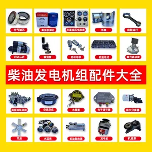 Cummins Engine Parts Compatible With Generator Set thumbnail-4