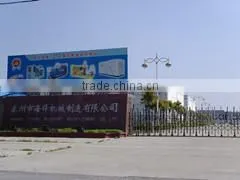 Taizhou Haifeng Machinery Manufacturing Co., Ltd. company overview - view 2 thumbnail